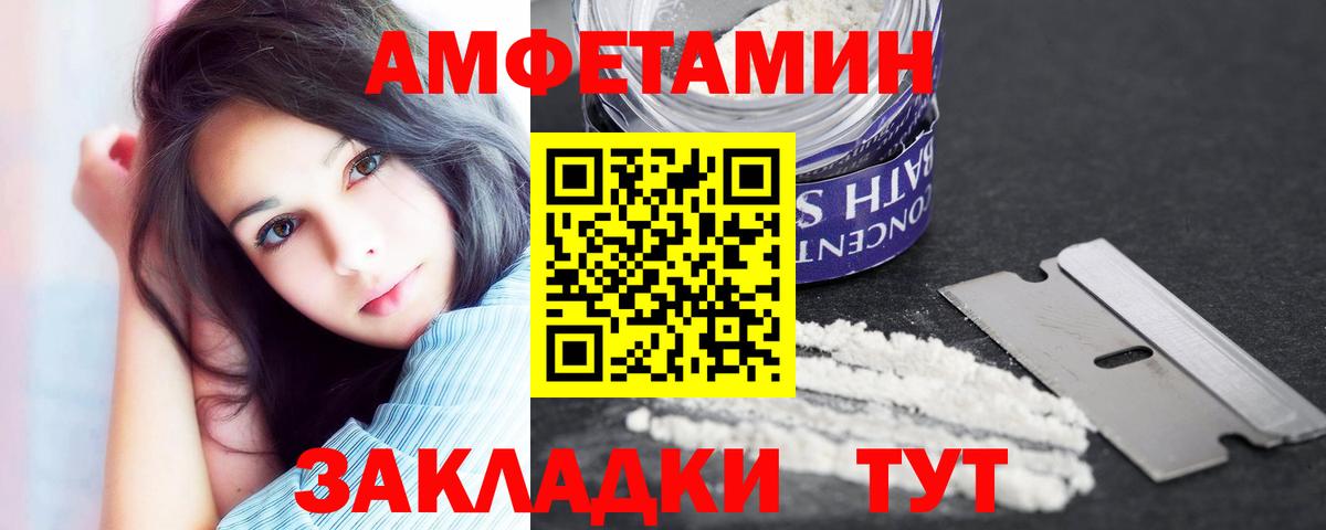 Томск  АМФЕТАМИН  Вход с VPN  АМФ VHQ 