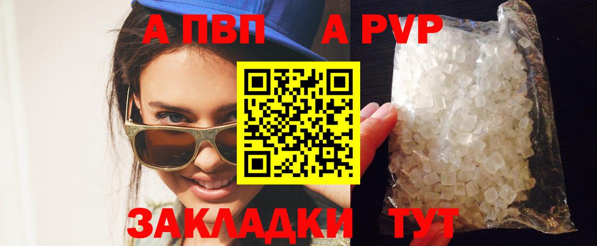 даркнет сайт  Alpha PVP Соль  Alfa_PVP СК  Вход с VPN  Томск  А ПВП VHQ 