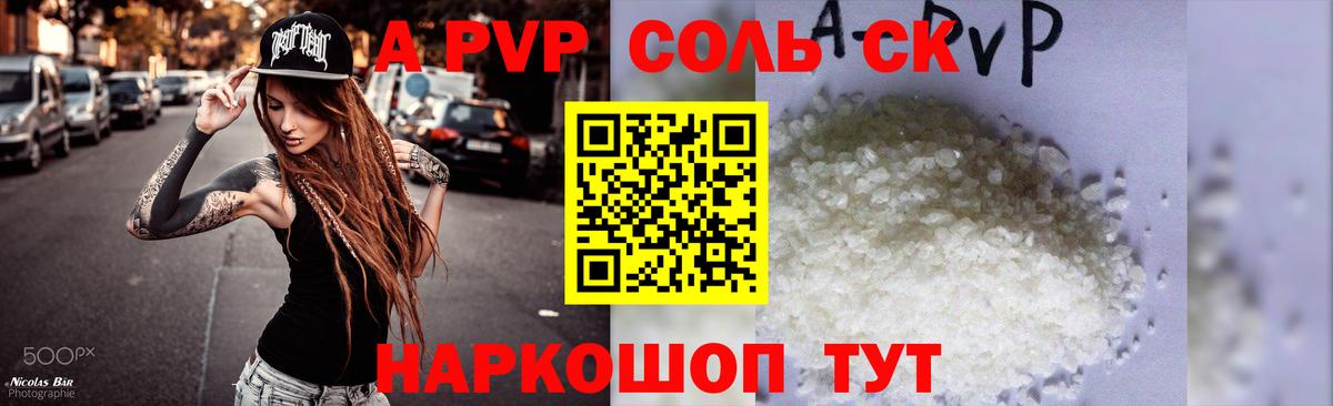 Alpha-PVP Crystall Томск