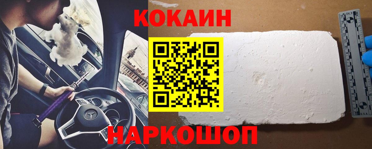 КОКАИН  Вход с VPN  Томск  Кокаин Перу  КОКАИН 97% 