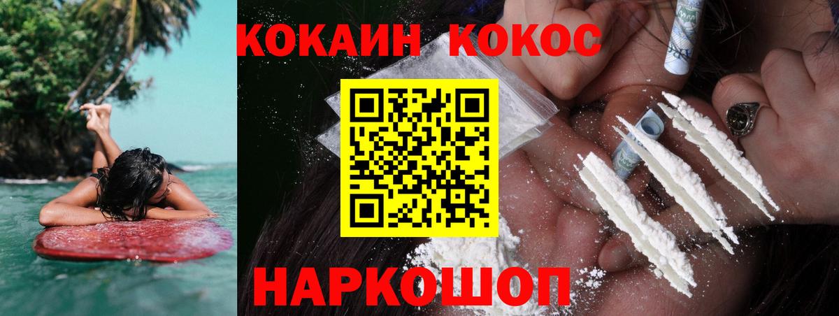 Cocaine VHQ Томск