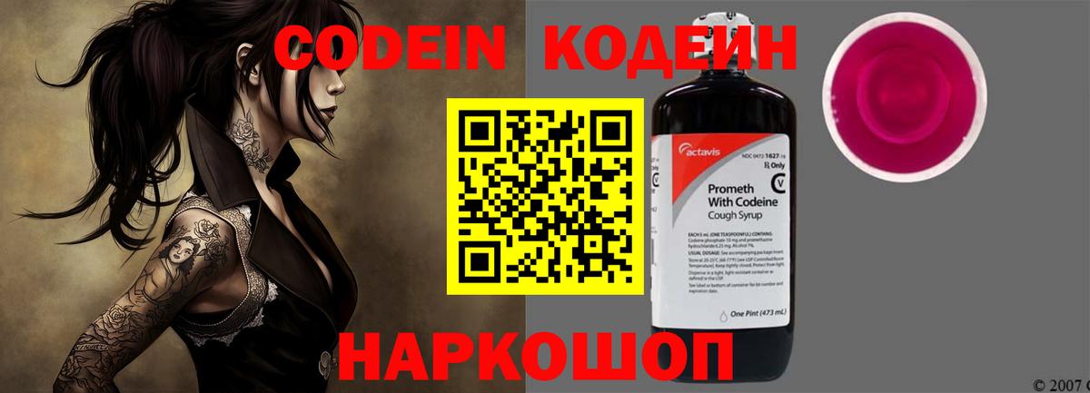 Томск  Кодеин напиток Lean (лин)  Кодеин напиток Lean (лин)  Вход с VPN 