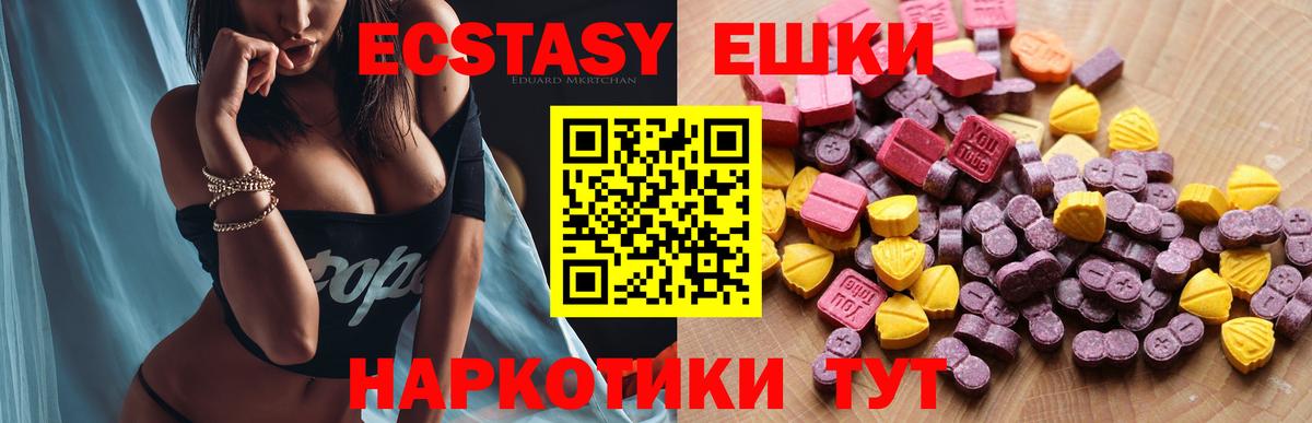 ЭКСТАЗИ Cube  ссылка на мегу сайт  Томск  Вход с VPN 