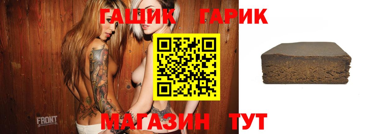 ГАШ гашик  ГАШИШ Изолятор  Вход с VPN  Томск 