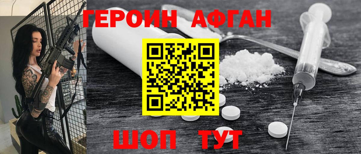 Томск  ГЕРОИН белый  Вход с VPN 