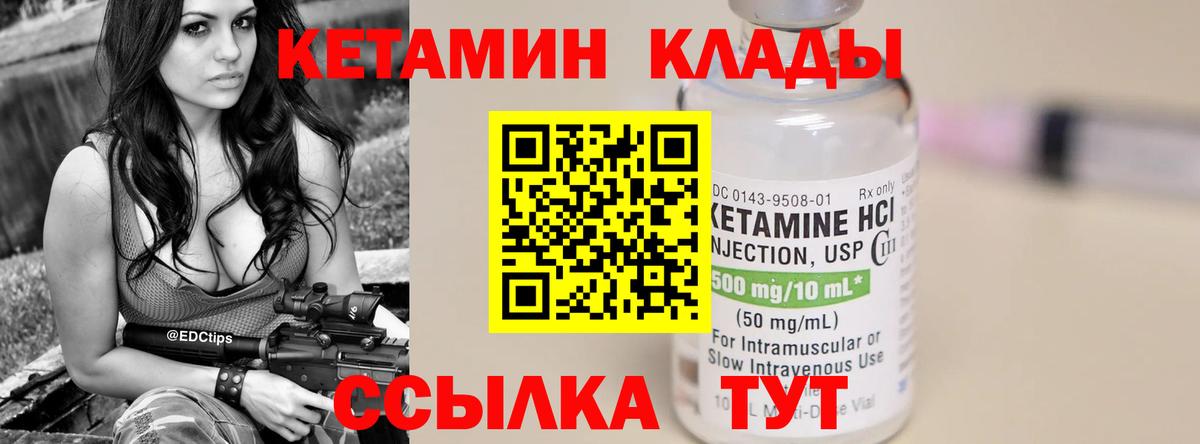 Кетамин ketamine  Вход с VPN  Томск  Кетамин ketamine 