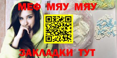 мяу мяу мука Бугуруслан