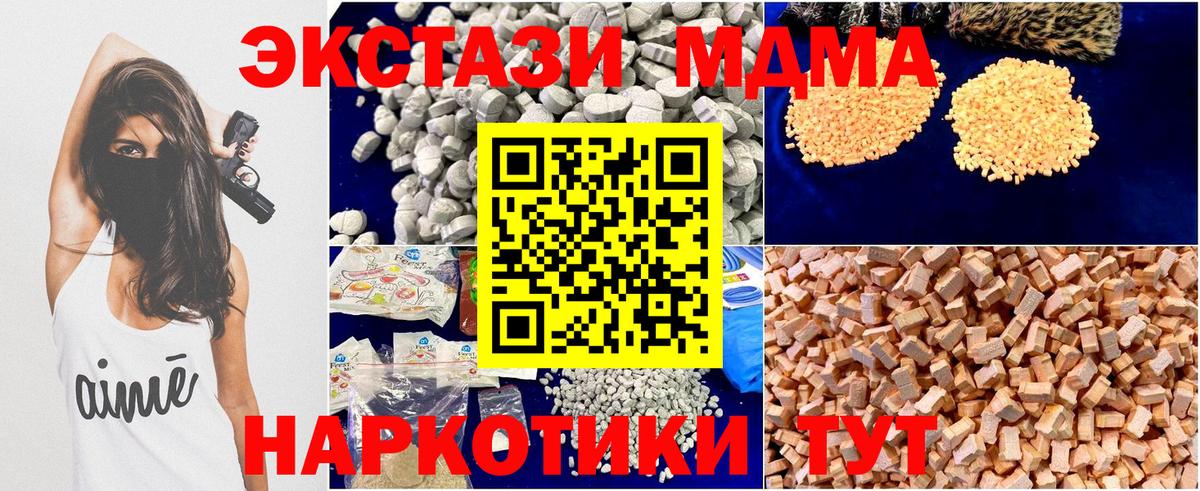 MDMA crystal  MDMA Molly  Вход с VPN  Томск 