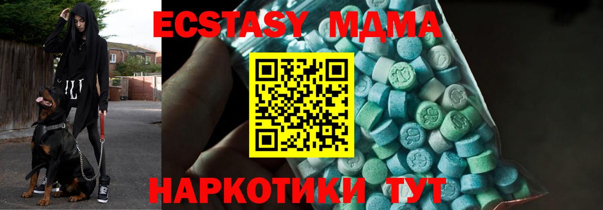 MDMA VHQ Томск