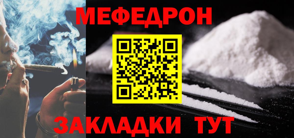 МЕФ Томск