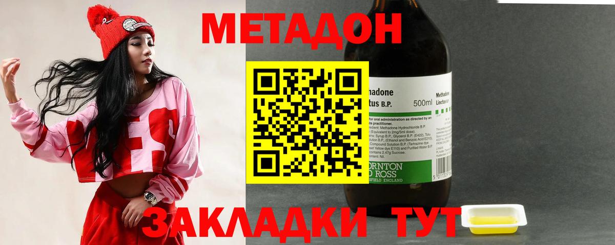 МЕТАДОН белоснежный  Вход с VPN  Томск  Метадон кристалл 
