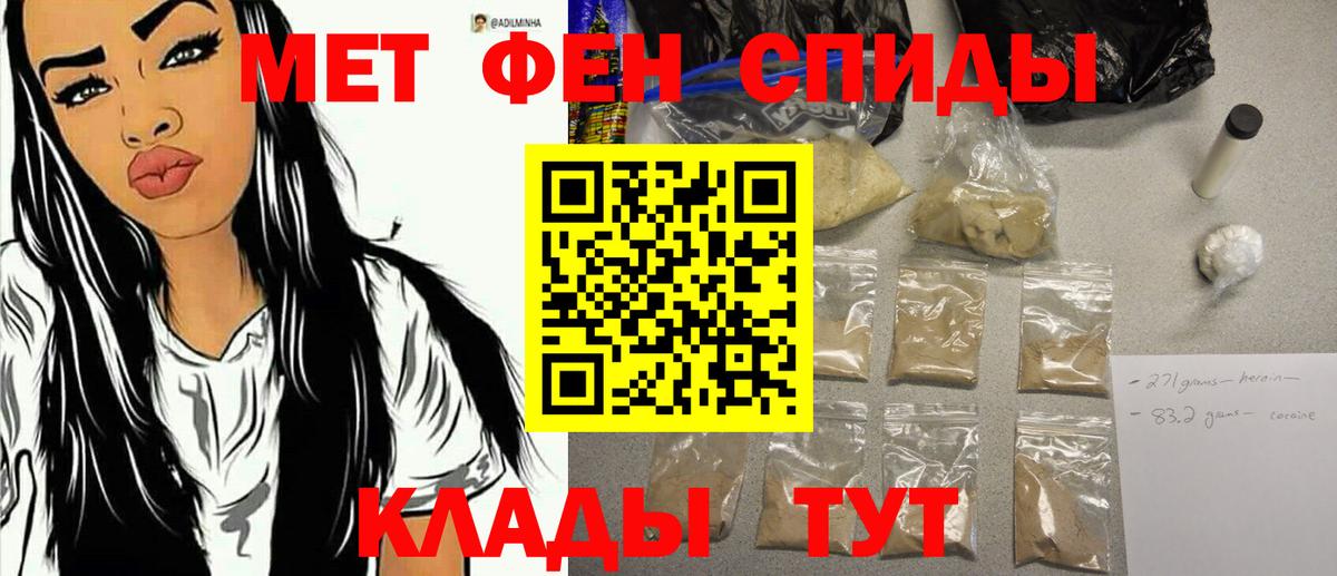 Первитин пудра Томск