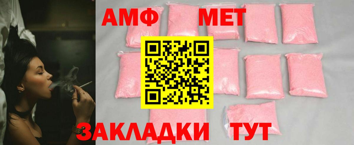Томск  МЕТАМФЕТАМИН  Вход с VPN  Метамфетамин винт  Метамфетамин винт 