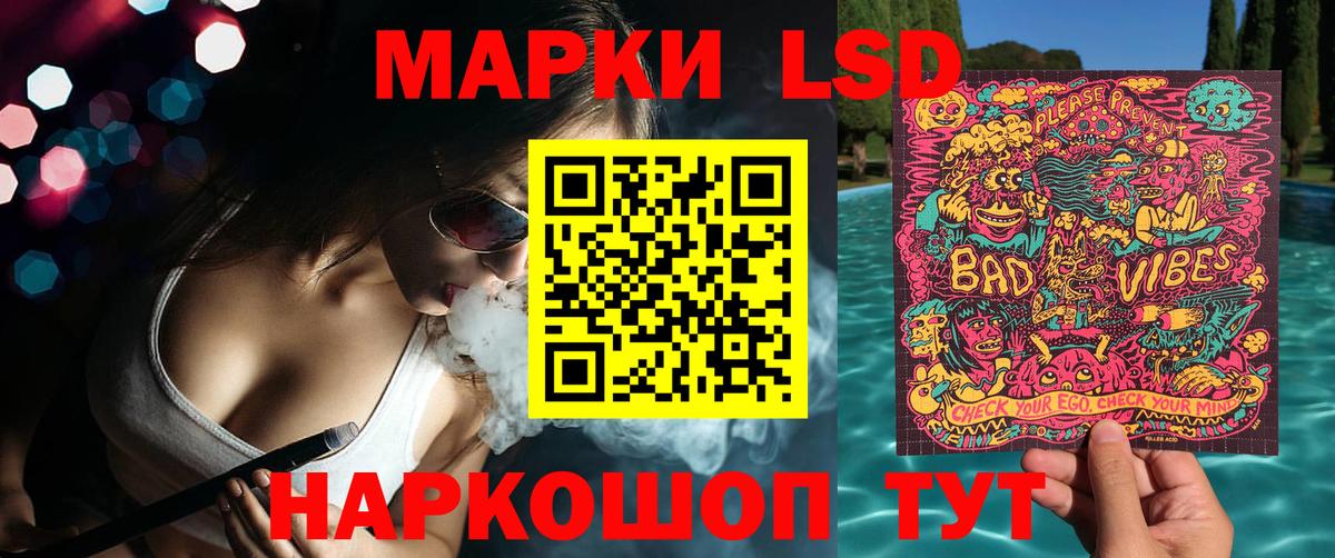 Наркотические марки 1500мкг Томск